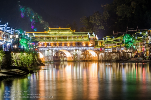 เมืองโบราณเฟิ่งหวง เมืองโบราณเฟิ่งหวง