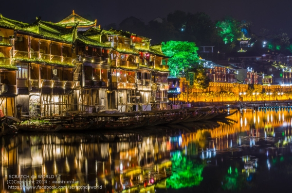 เมืองโบราณเฟิ่งหวง เมืองโบราณเฟิ่งหวง