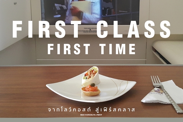 เครื่องบินเฟิร์สคลาส เครื่องบินเฟิร์สคลาส
