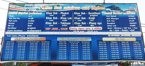 ตะกั่วป่า ตะกั่วป่า
