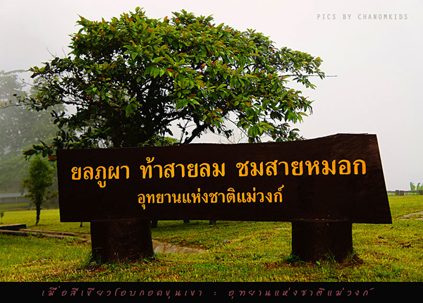 อุทยานแห่งชาติแม่วงก์ อุทยานแห่งชาติแม่วงก์