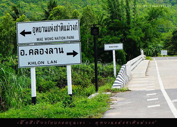 อุทยานแห่งชาติแม่วงก์ อุทยานแห่งชาติแม่วงก์