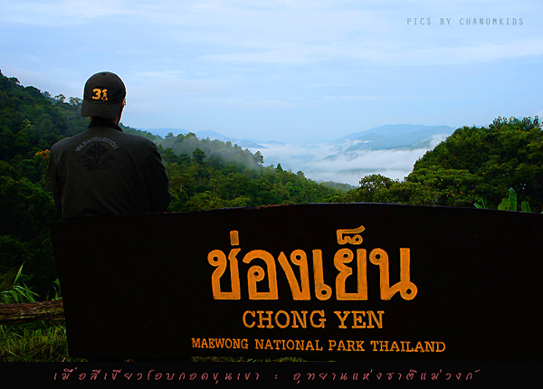 อุทยานแห่งชาติแม่วงก์ อุทยานแห่งชาติแม่วงก์