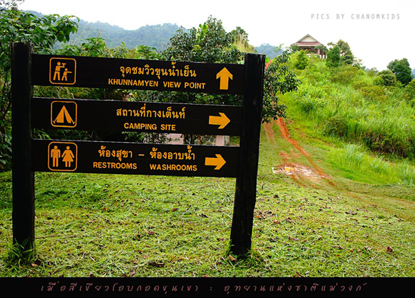 อุทยานแห่งชาติแม่วงก์ อุทยานแห่งชาติแม่วงก์
