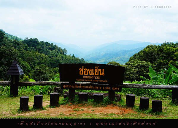 อุทยานแห่งชาติแม่วงก์ อุทยานแห่งชาติแม่วงก์