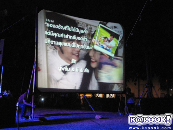 งานแต่งก้อยโย่ง งานแต่งก้อยโย่ง