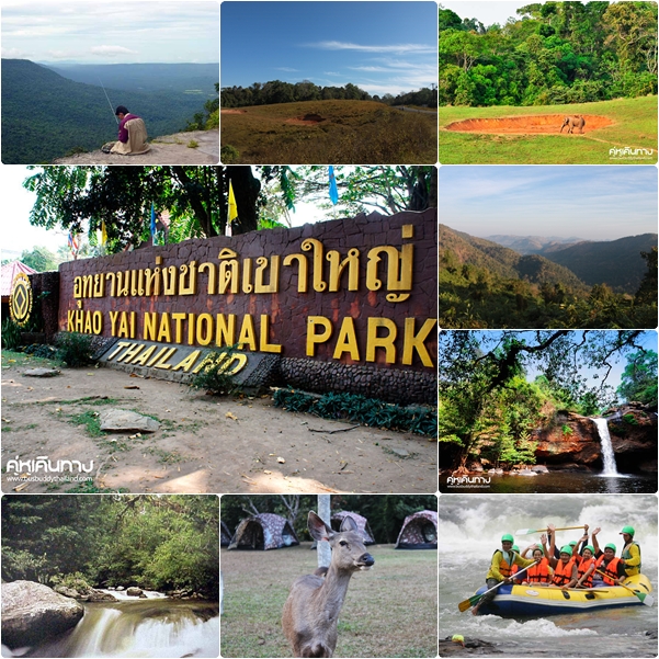 อุทยานแห่งชาติเขาใหญ่ อุทยานแห่งชาติเขาใหญ่