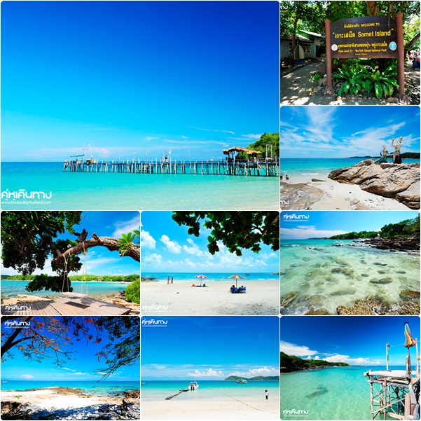 อุทยานแห่งชาติเขาแหลมหญ้า-หมู่เกาะเสม็ด อุทยานแห่งชาติเขาแหลมหญ้า-หมู่เกาะเสม็ด