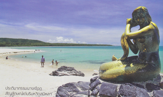 หาดใหญ่ สงขลา หาดใหญ่ สงขลา