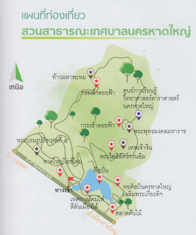 หาดใหญ่ สงขลา หาดใหญ่ สงขลา