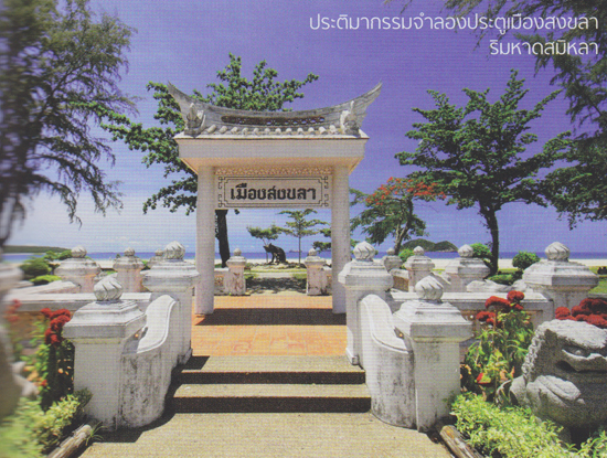 หาดใหญ่ สงขลา หาดใหญ่ สงขลา