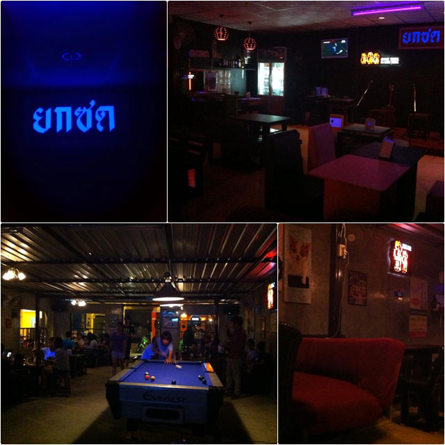 เที่ยวเพลิน ๆ กับร้านเหล้าย่านบางแสน เที่ยวเพลิน ๆ กับร้านเหล้าย่านบางแสน