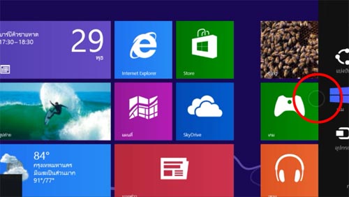 Windows 8 Windows 8