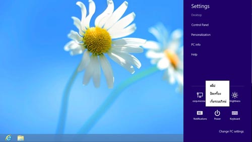 Windows 8 Windows 8