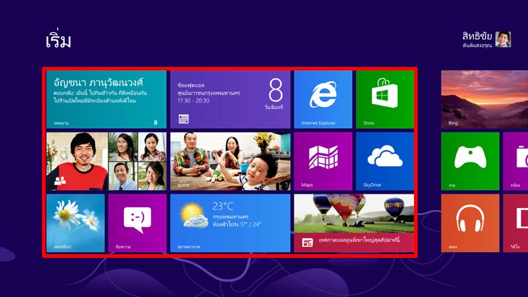 Windows 8 Windows 8
