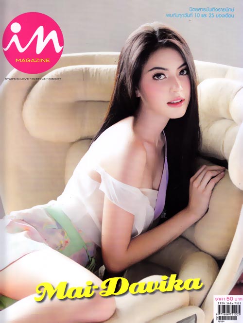ใหม่ ดาวิกา in magazine ตุลาคม ใหม่ ดาวิกา in magazine ตุลาคม