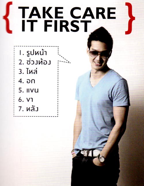 ทำอย่างไรให้ดูดีแบบ เดี่ยว สุริยนต์ อรุณวัฒนกูล ทำอย่างไรให้ดูดีแบบ เดี่ยว สุริยนต์ อรุณวัฒนกูล