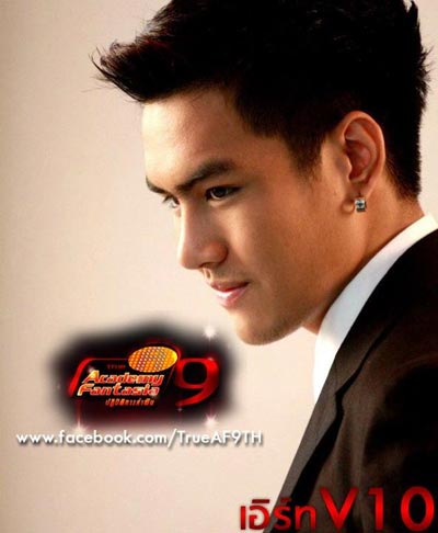 AF9 เอเอฟ9 AF9 เอเอฟ9