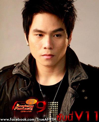 AF9 เอเอฟ9 AF9 เอเอฟ9