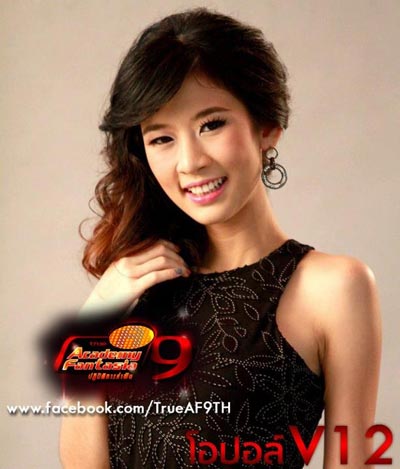 AF9 เอเอฟ9 AF9 เอเอฟ9