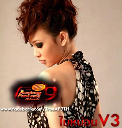 AF9 เอเอฟ9 AF9 เอเอฟ9