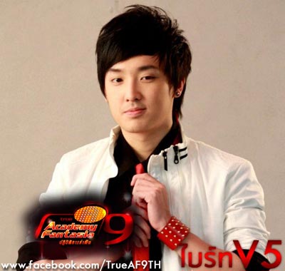 AF9 เอเอฟ9 AF9 เอเอฟ9