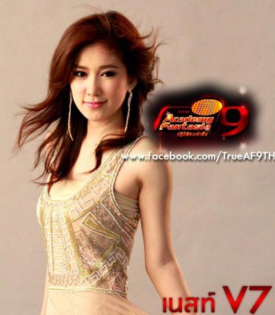 AF9 เอเอฟ9 AF9 เอเอฟ9