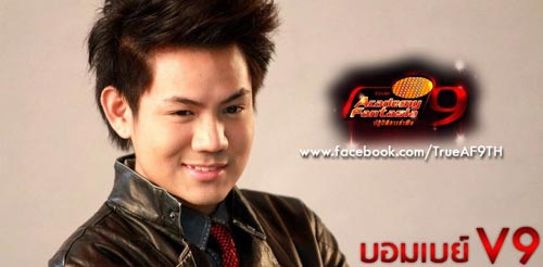 AF9 เอเอฟ9 AF9 เอเอฟ9