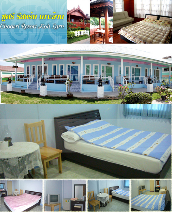 ชูศรี รีสอร์ท ชูศรี รีสอร์ท