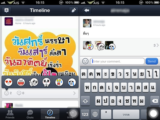 LINE 3.0