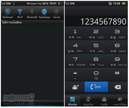 OPPO Find 3 X905