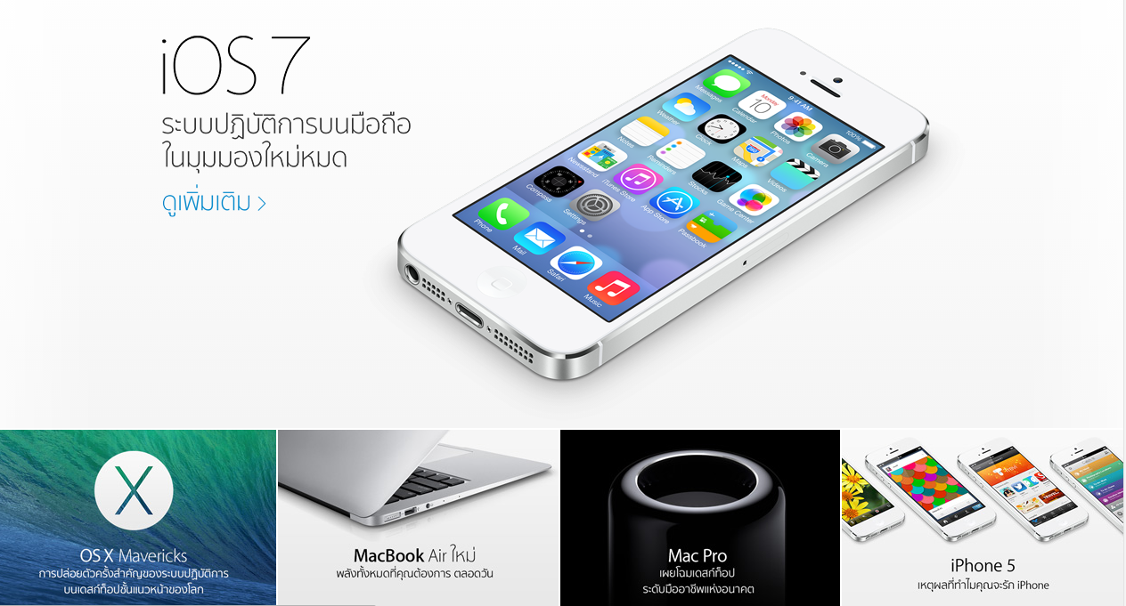 apple/th apple/th