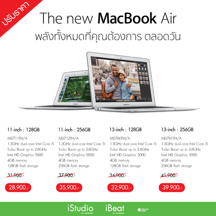 MacBook Air 2013 MacBook Air 2013