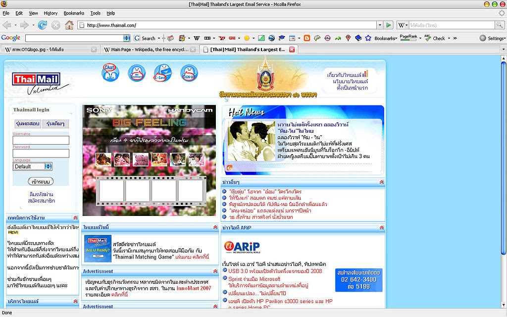 ThaiMail ThaiMail
