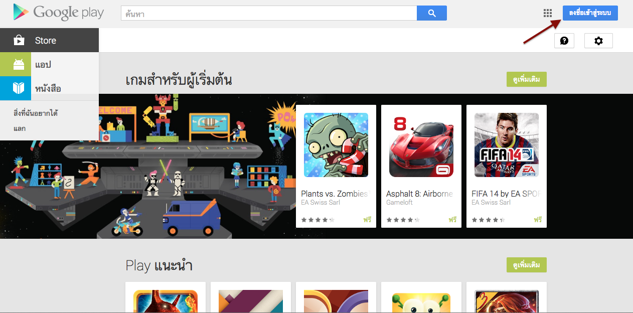Play Store Play Store