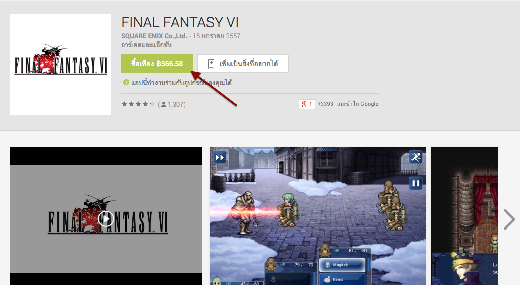 Play Store Play Store