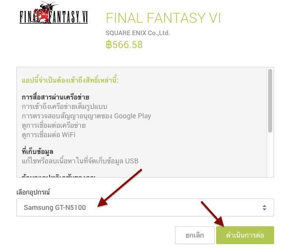 Play Store Play Store