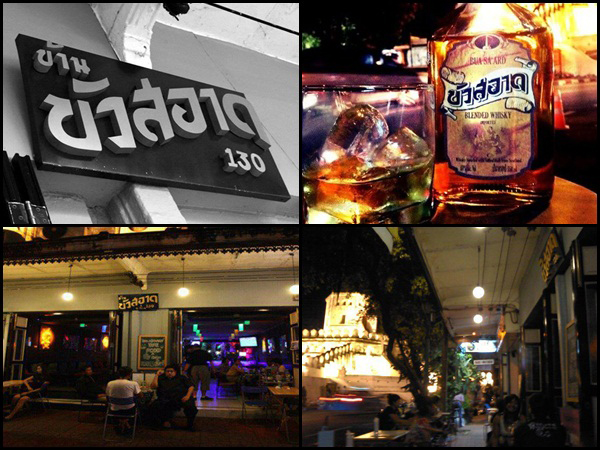 บัวสะอาด บัวสะอาด