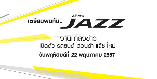 Honda Jazz 2014 Honda Jazz 2014