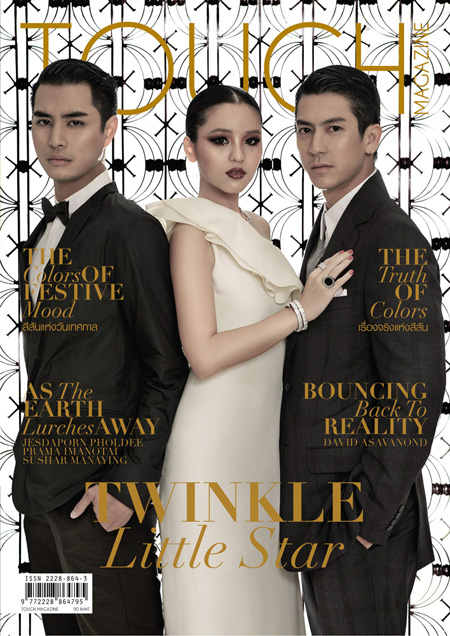 ติ๊ก เจษฎาภรณ์ ออม สุชา และ ปั้นจั่น ติ๊ก เจษฎาภรณ์ ออม สุชา และ ปั้นจั่น