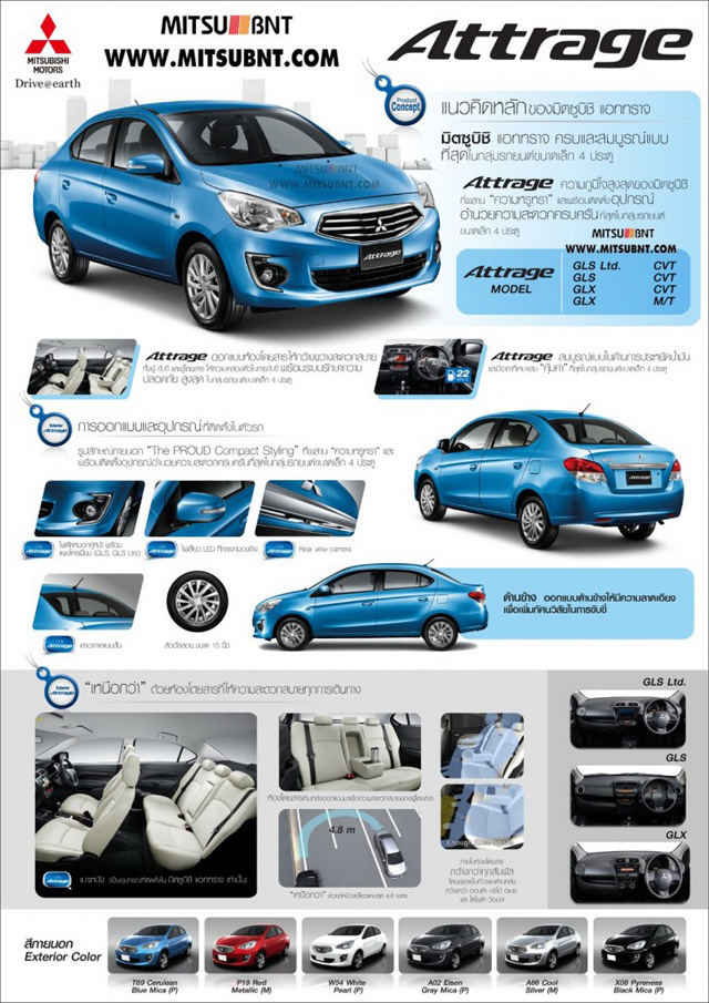 Mitsubishi Attrage Mitsubishi Attrage