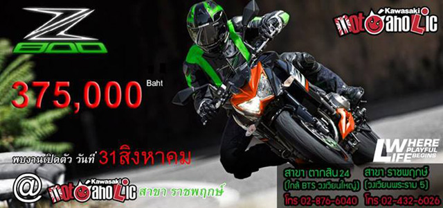 Kawasaki Z800 Kawasaki Z800
