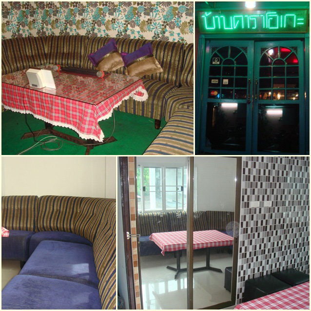 ร้านอาหารบ้านคาราโอเกะ ร้านอาหารบ้านคาราโอเกะ