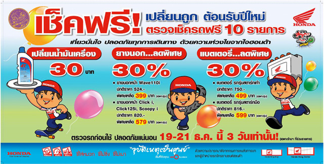 ตรวจสภาพรถฟรี ตรวจสภาพรถฟรี