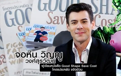 จอห์น วิญญู จอห์น วิญญู