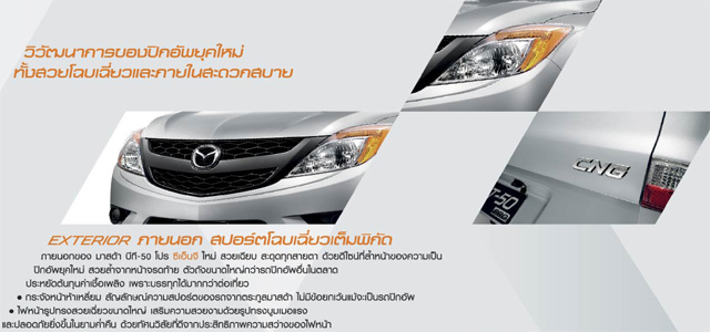 Mazda BT 50 Pro Mazda BT 50 Pro