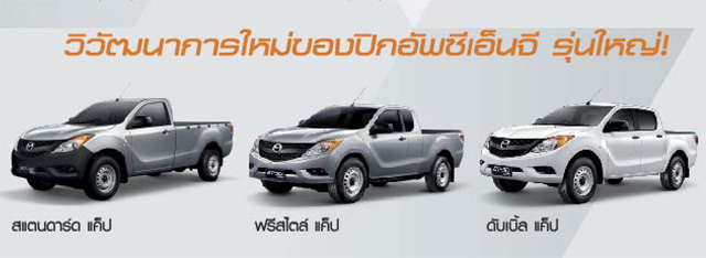Mazda BT 50 Pro Mazda BT 50 Pro