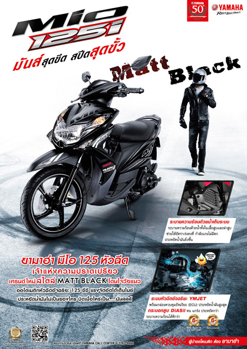 mio 125i mio 125i
