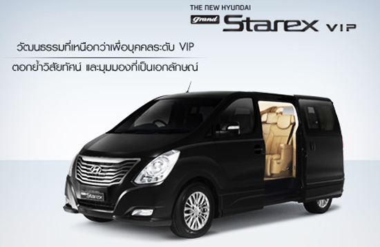 Grand Starex Grand Starex