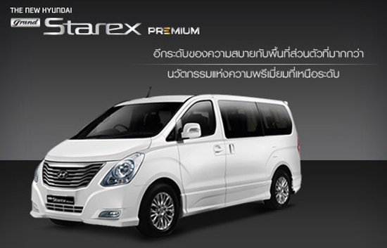Grand Starex Grand Starex